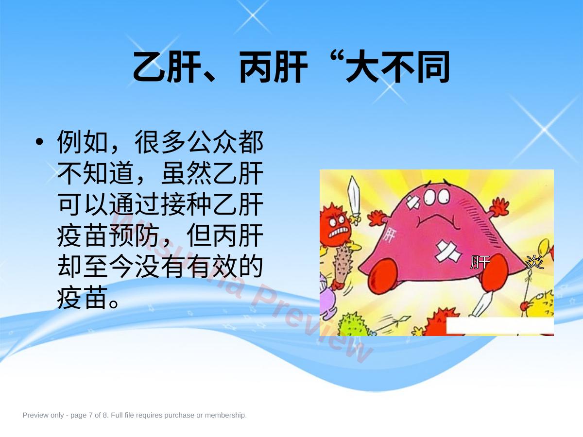 预览第 7 页