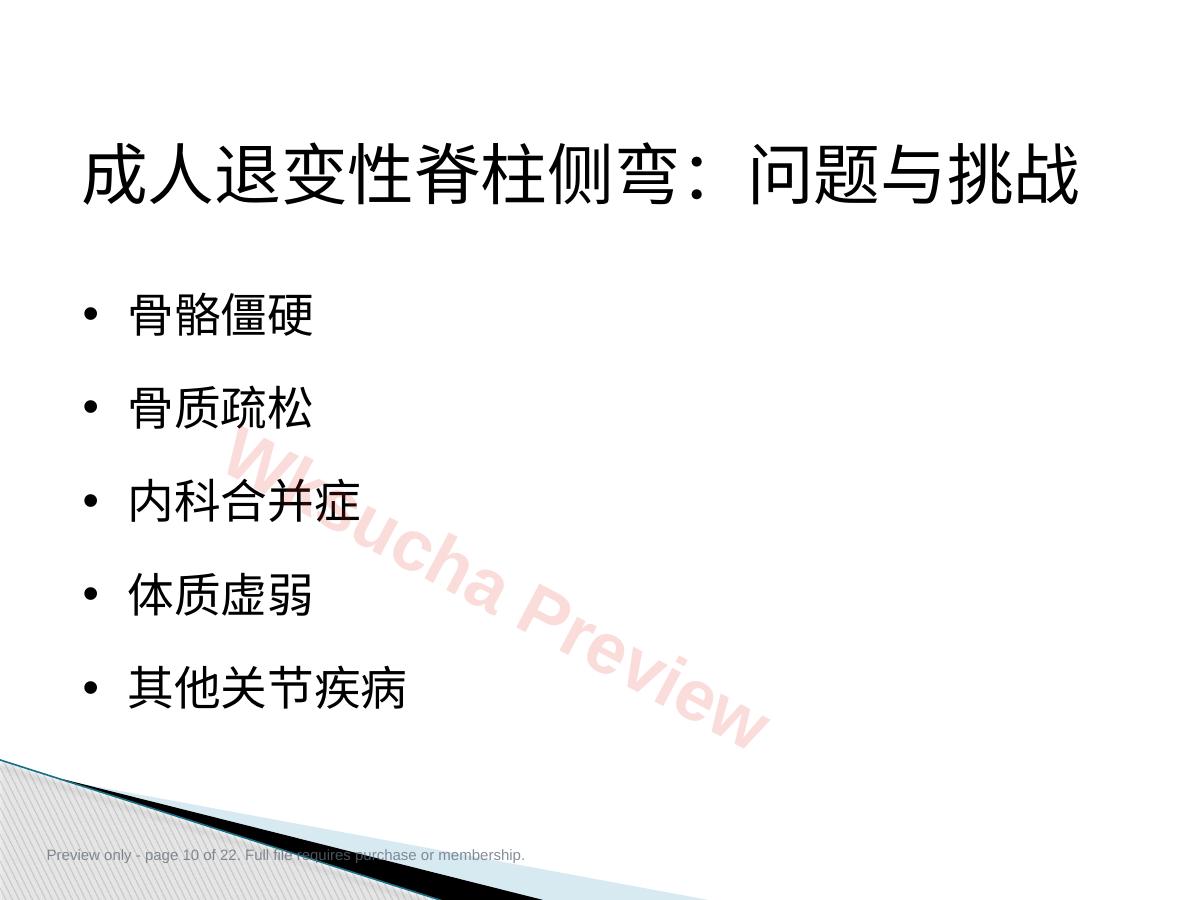 预览第 10 页