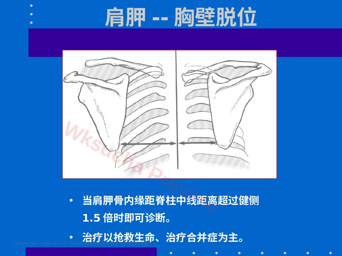 预览第 14 页