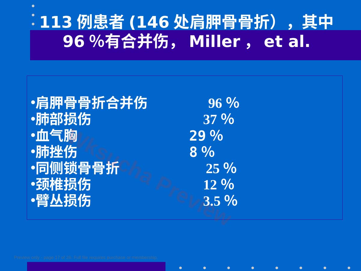 预览第 17 页