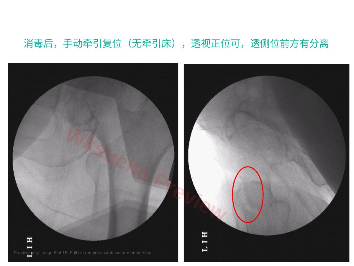 预览第 8 页