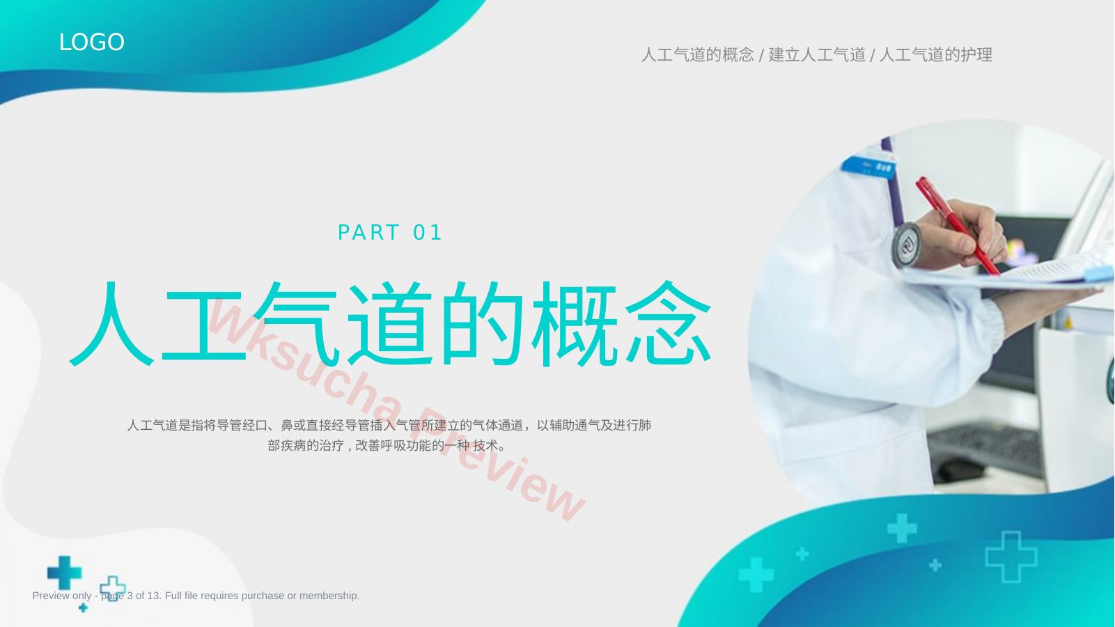 预览第 3 页