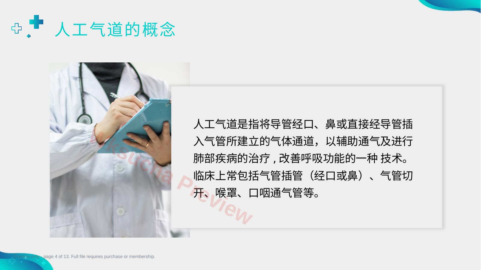 预览第 4 页