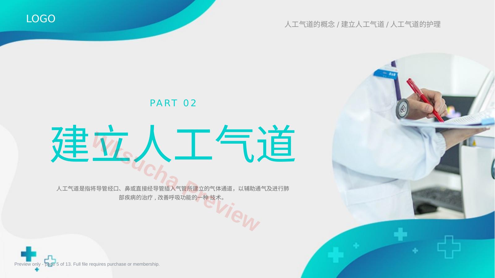 预览第 5 页