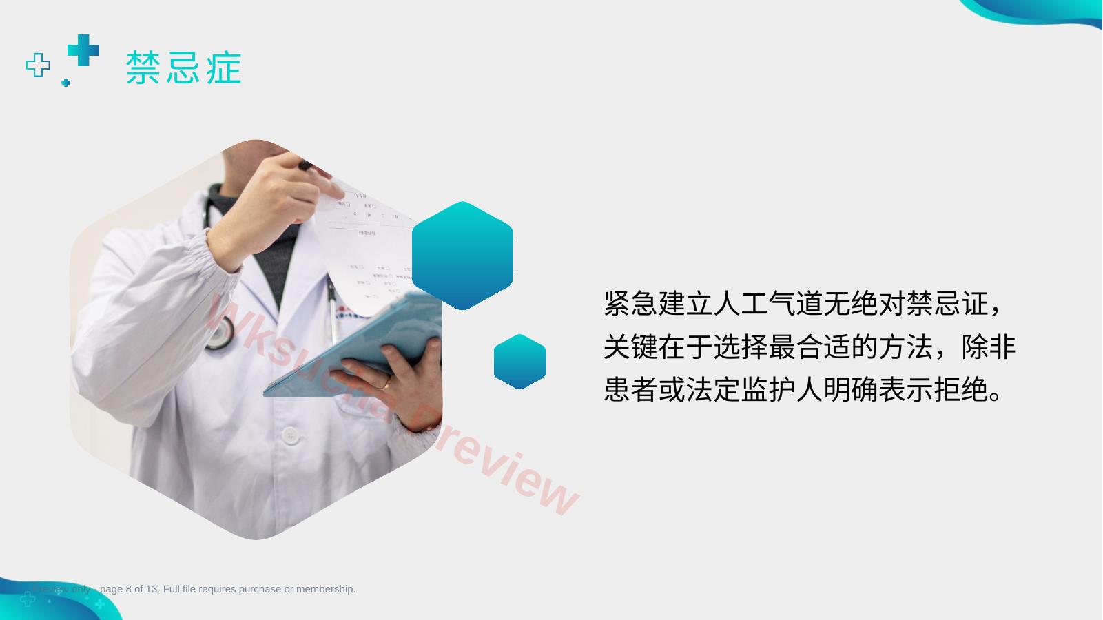 预览第 8 页