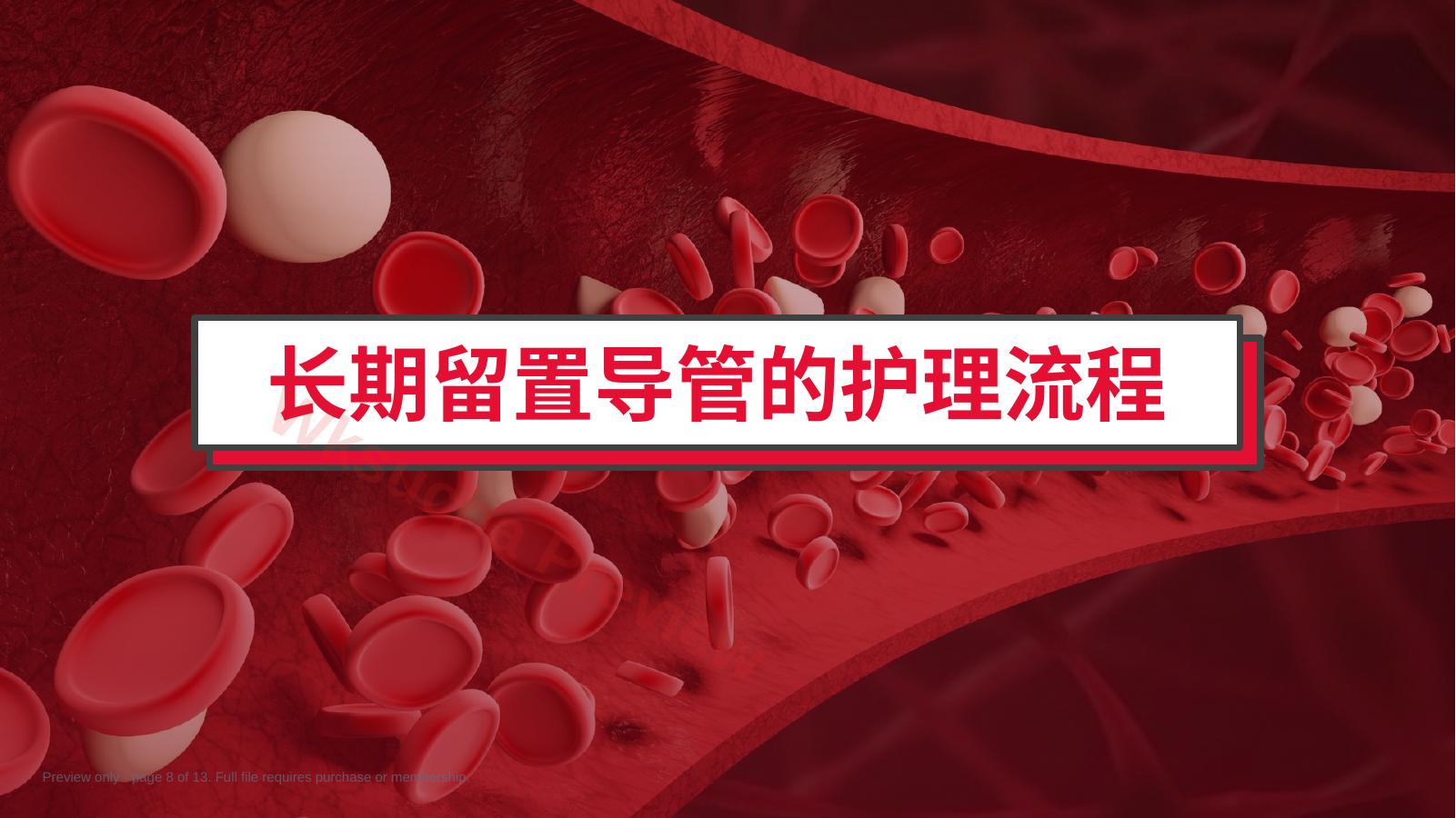 预览第 8 页