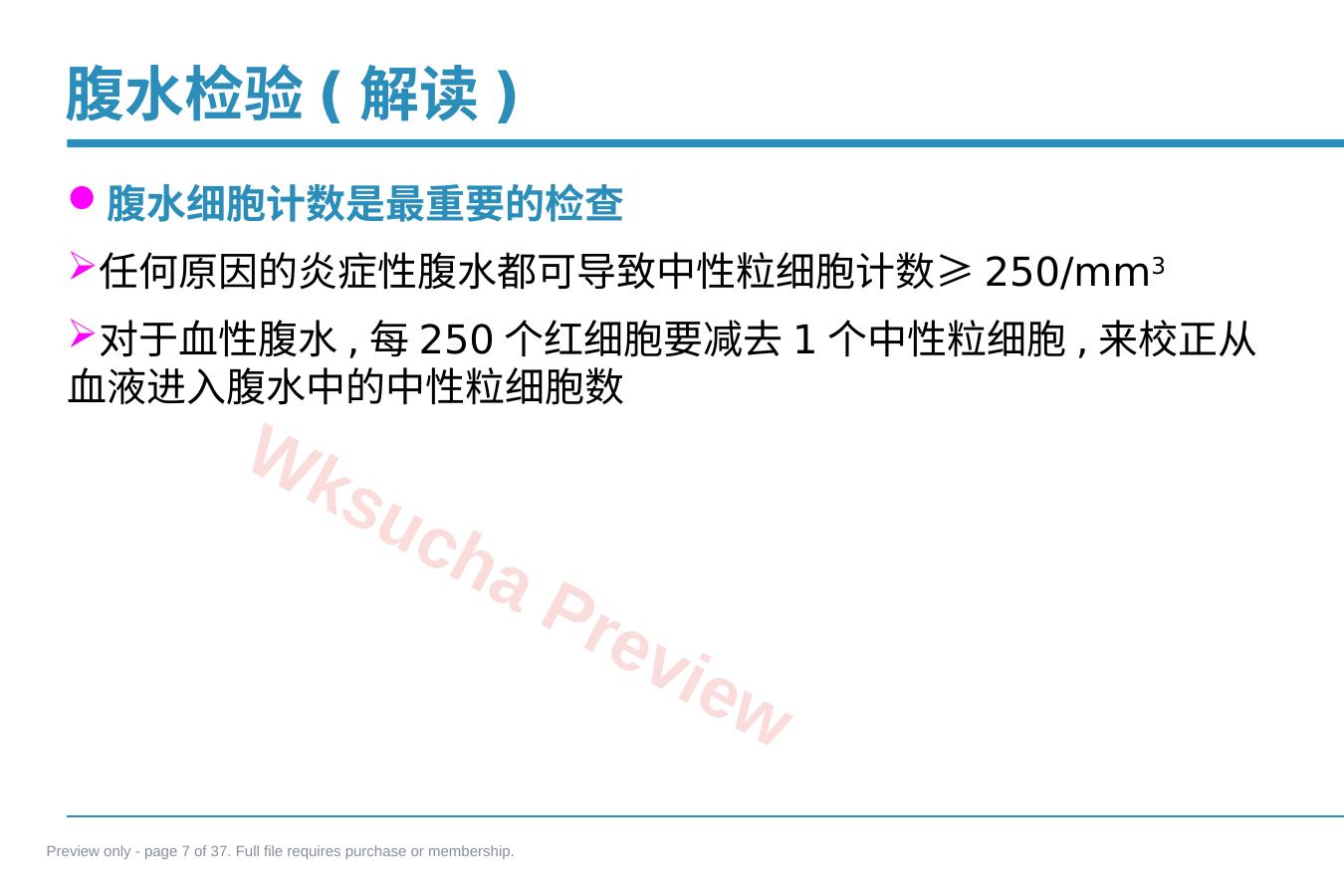 预览第 7 页
