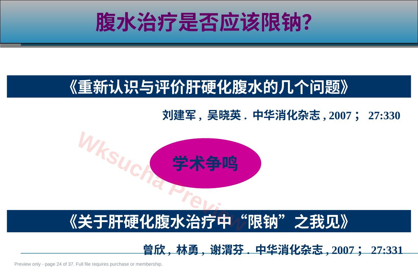 预览第 24 页