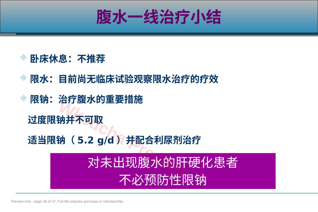 预览第 36 页