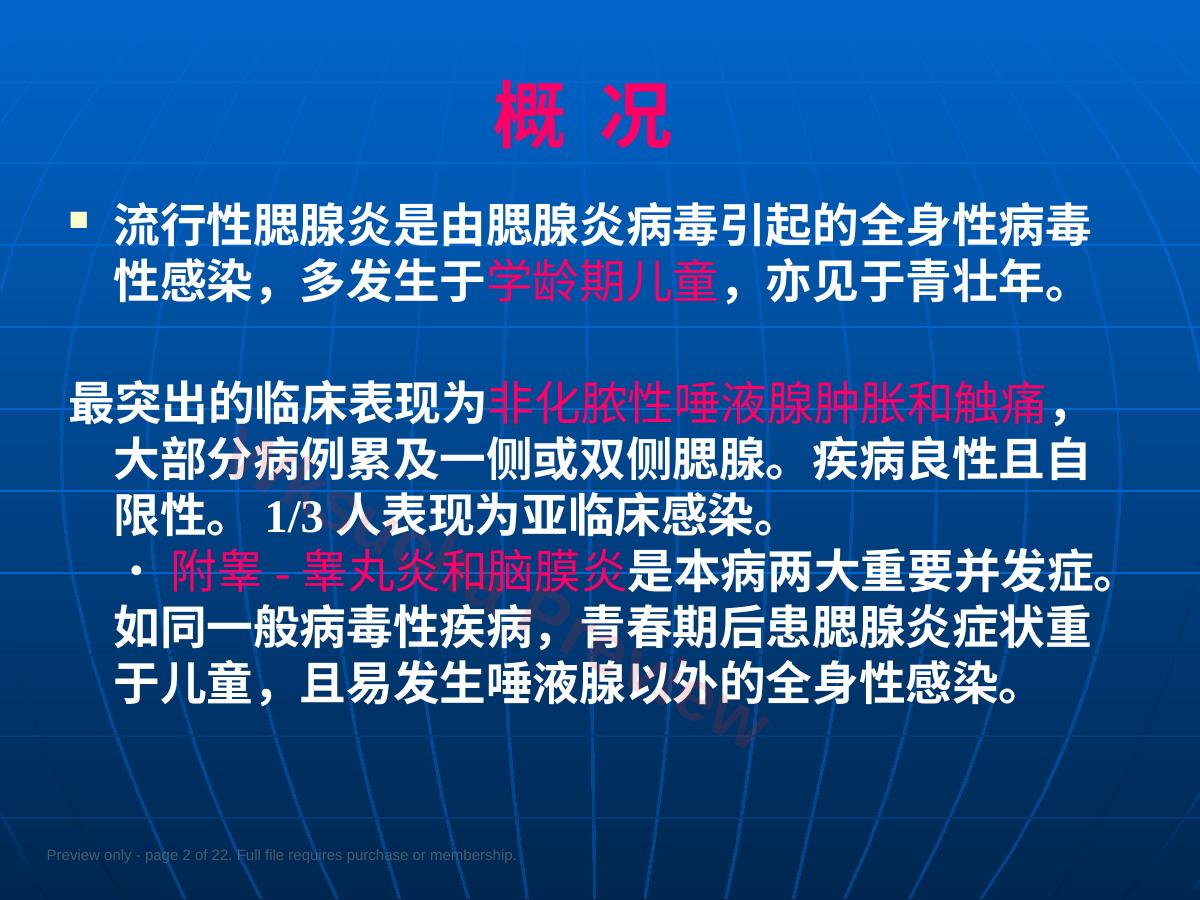 预览第 2 页