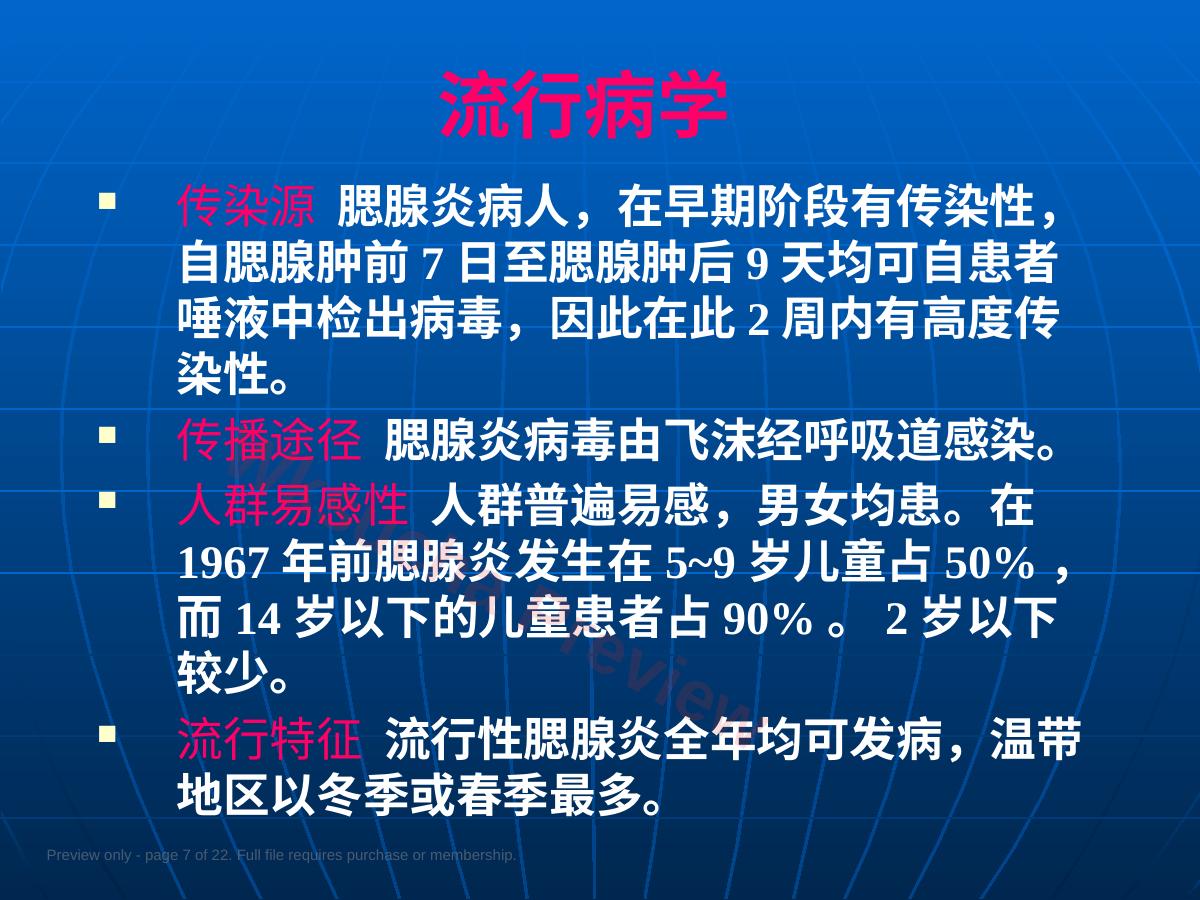 预览第 7 页