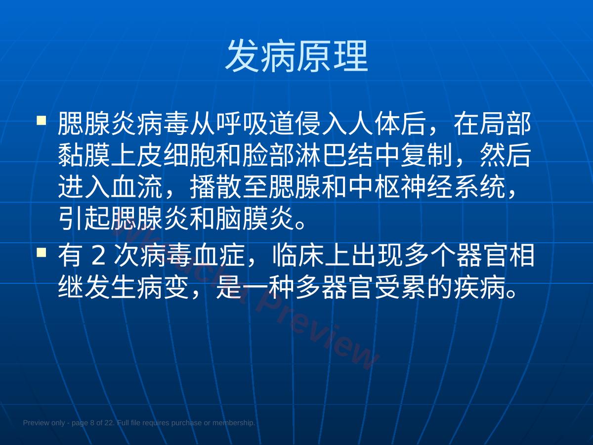 预览第 8 页