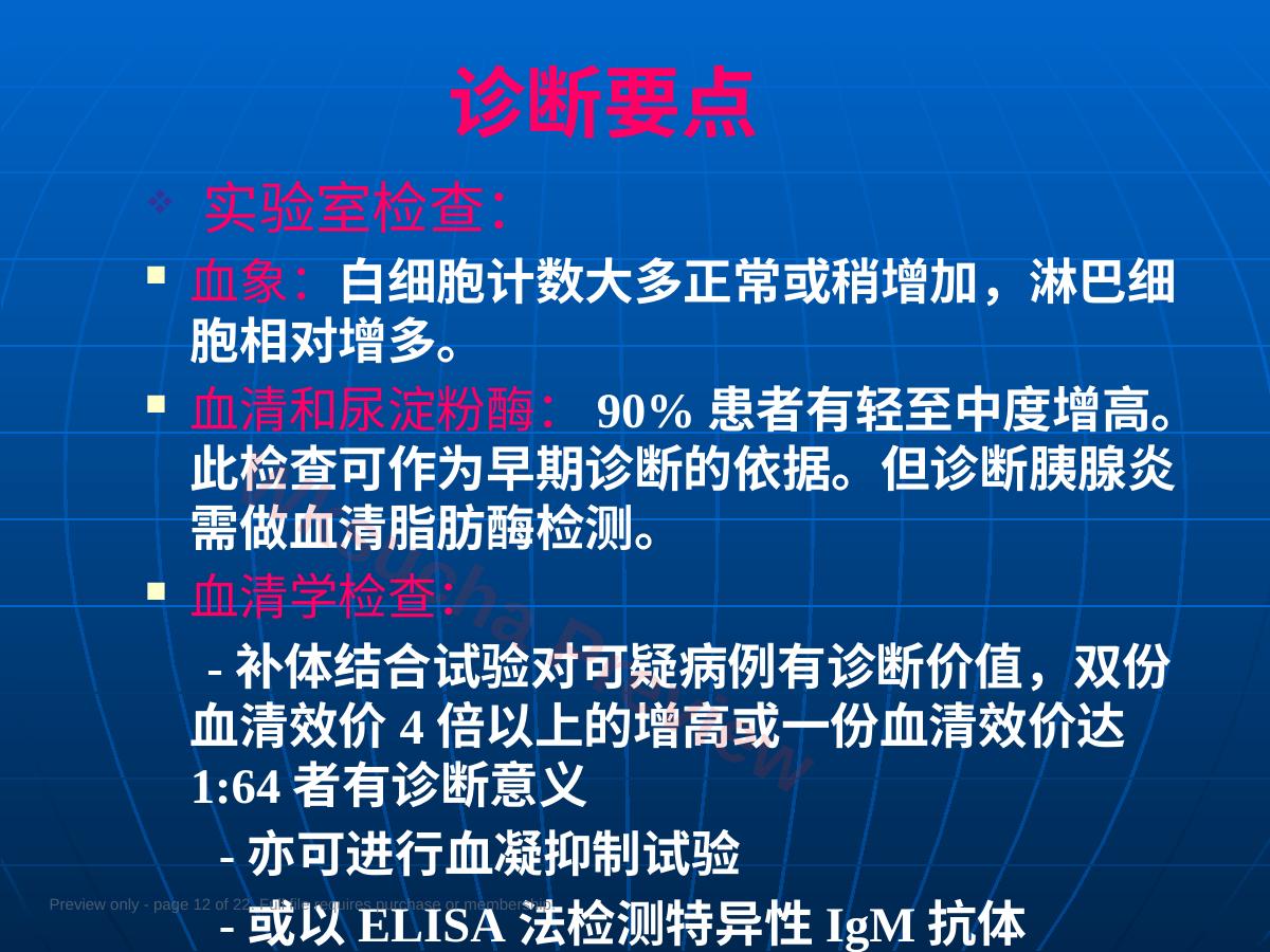 预览第 12 页