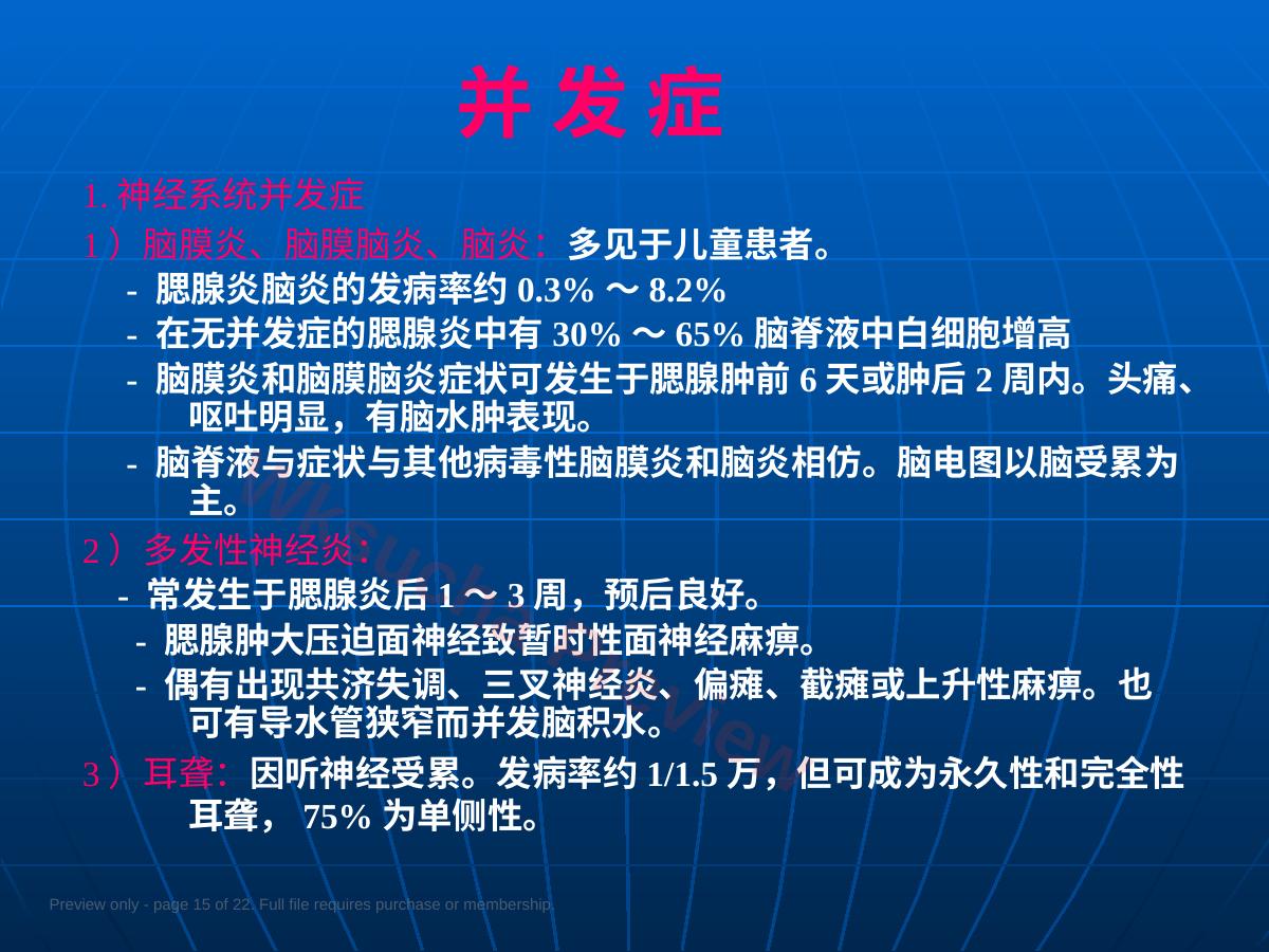 预览第 15 页