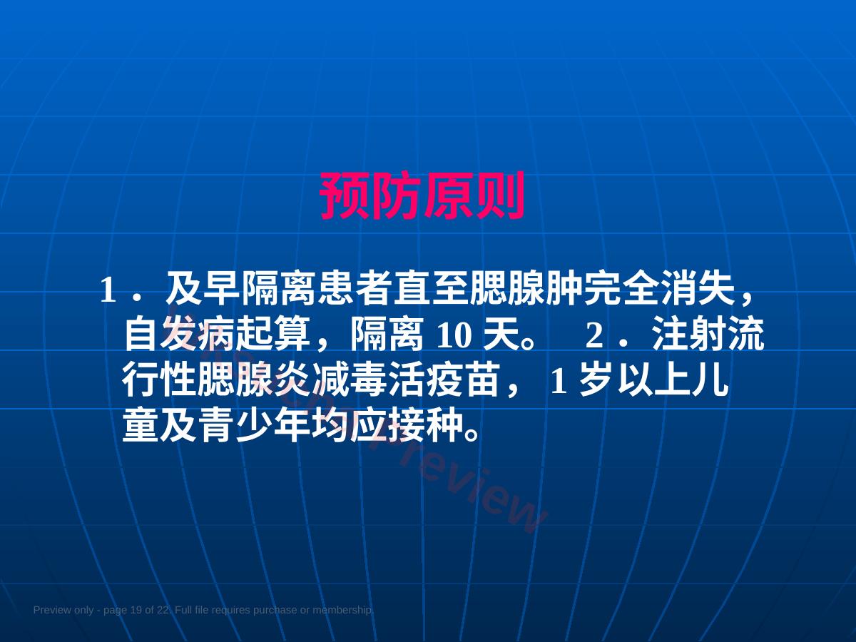 预览第 19 页