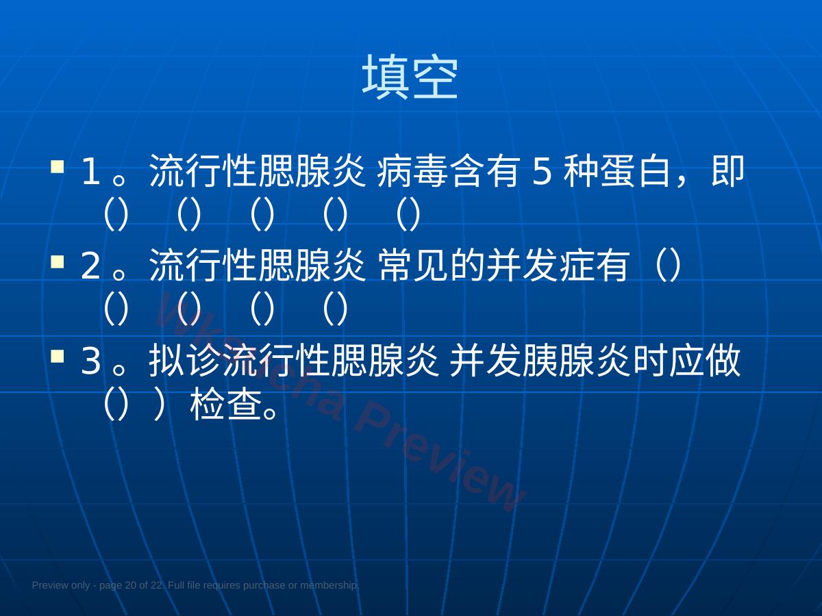 预览第 20 页