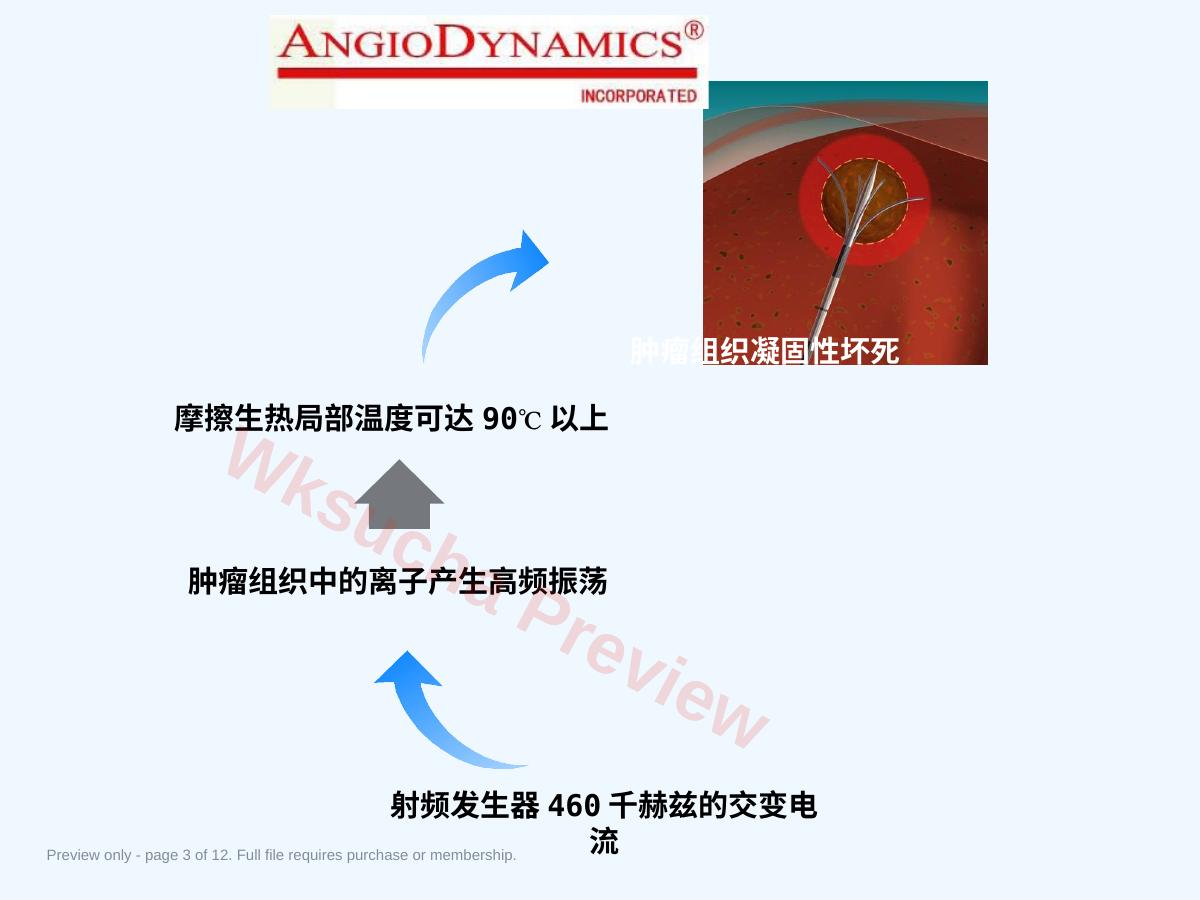 预览第 3 页