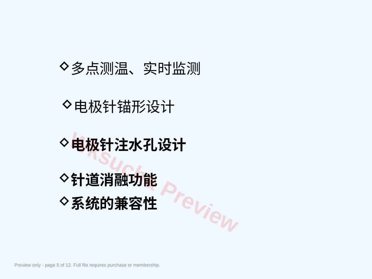 预览第 5 页