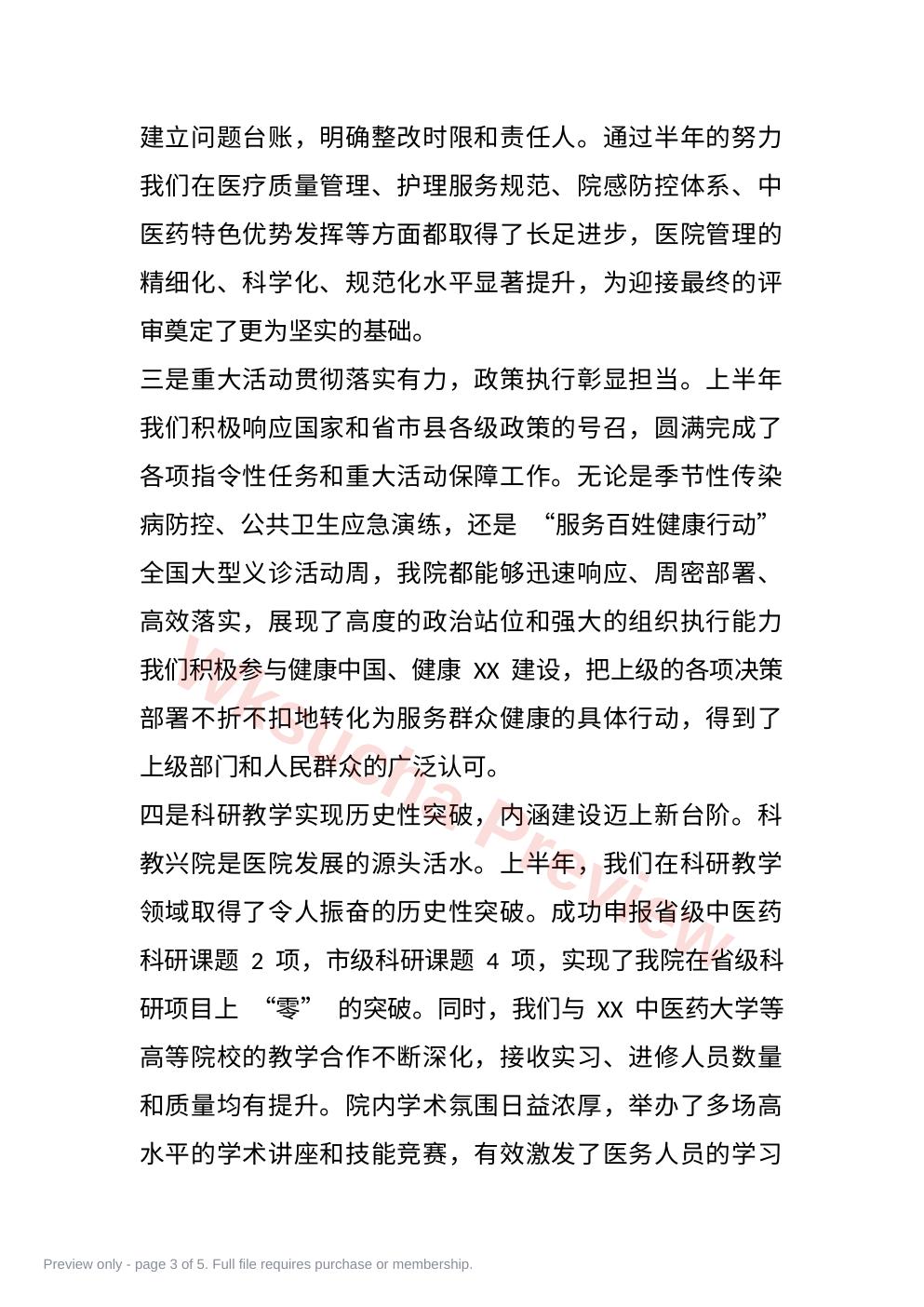预览第 3 页