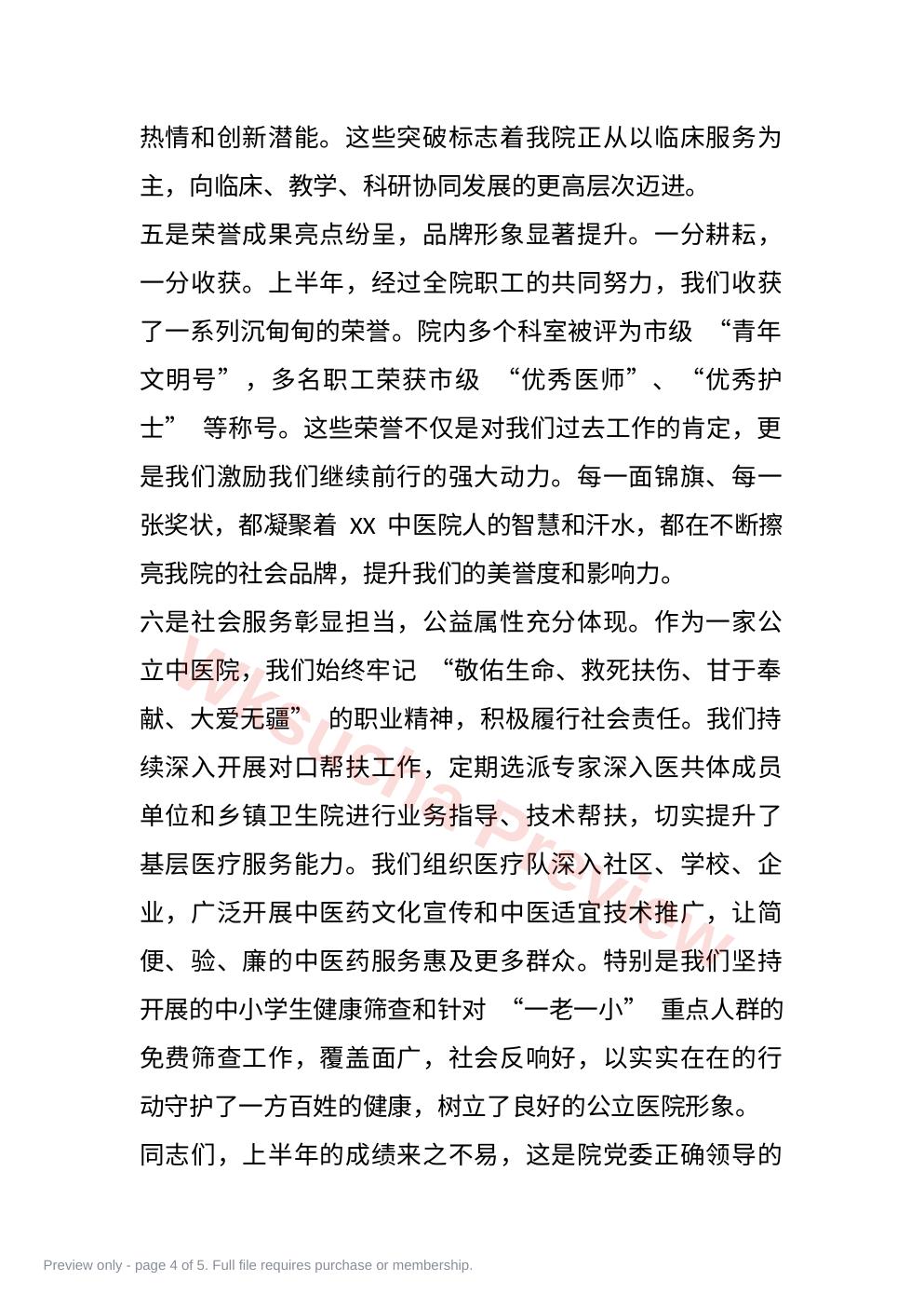 预览第 4 页