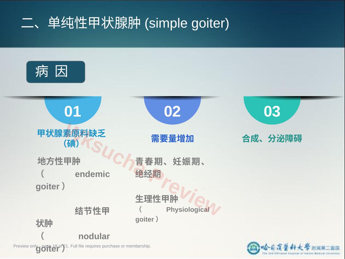 预览第 18 页