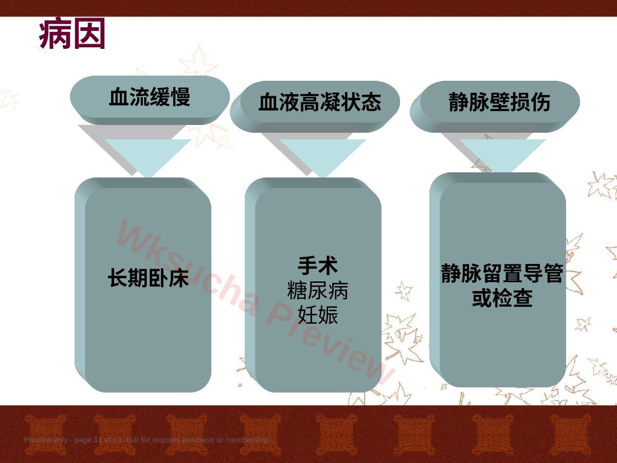 预览第 11 页