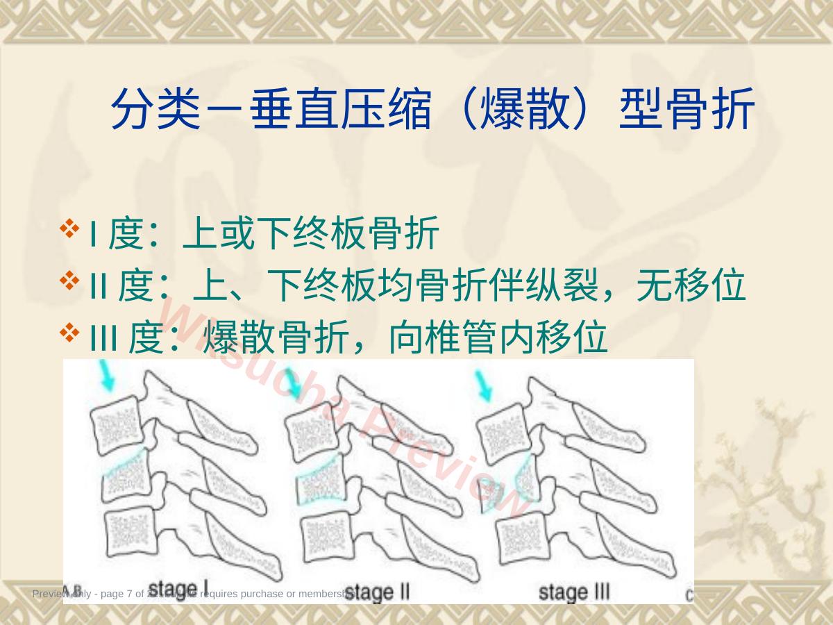 预览第 7 页
