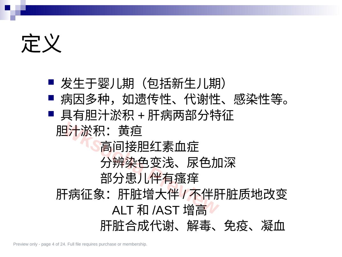 预览第 4 页