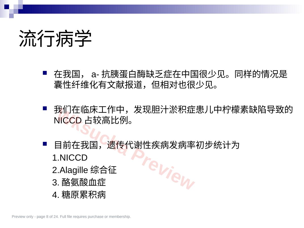预览第 8 页