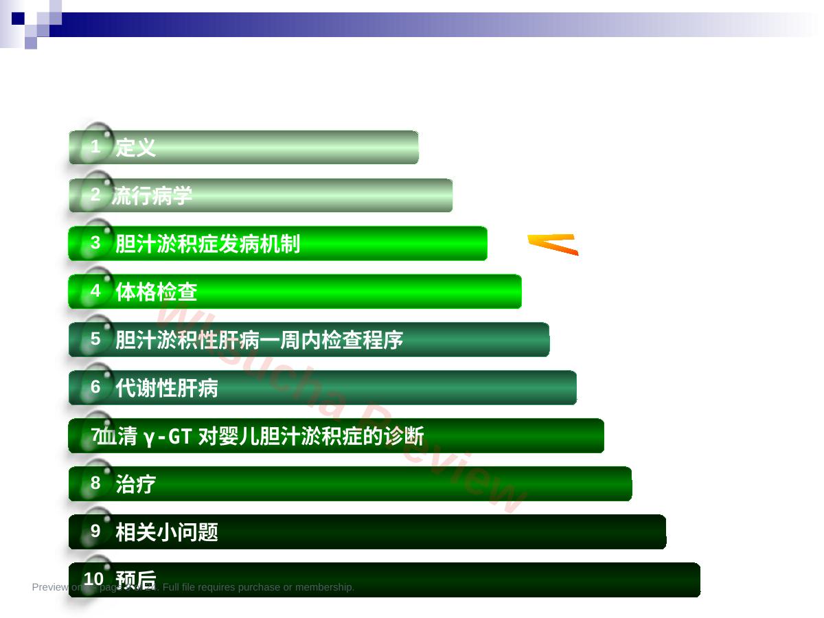 预览第 9 页