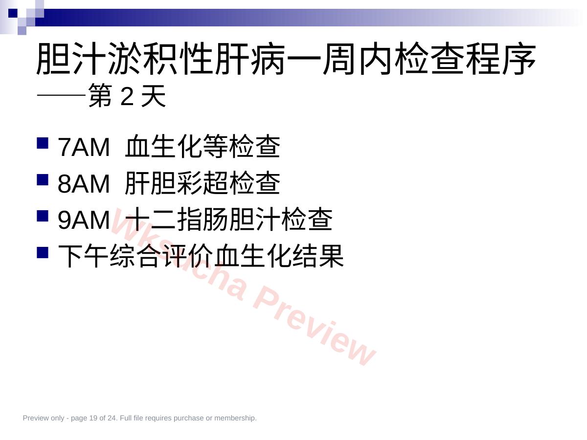 预览第 19 页