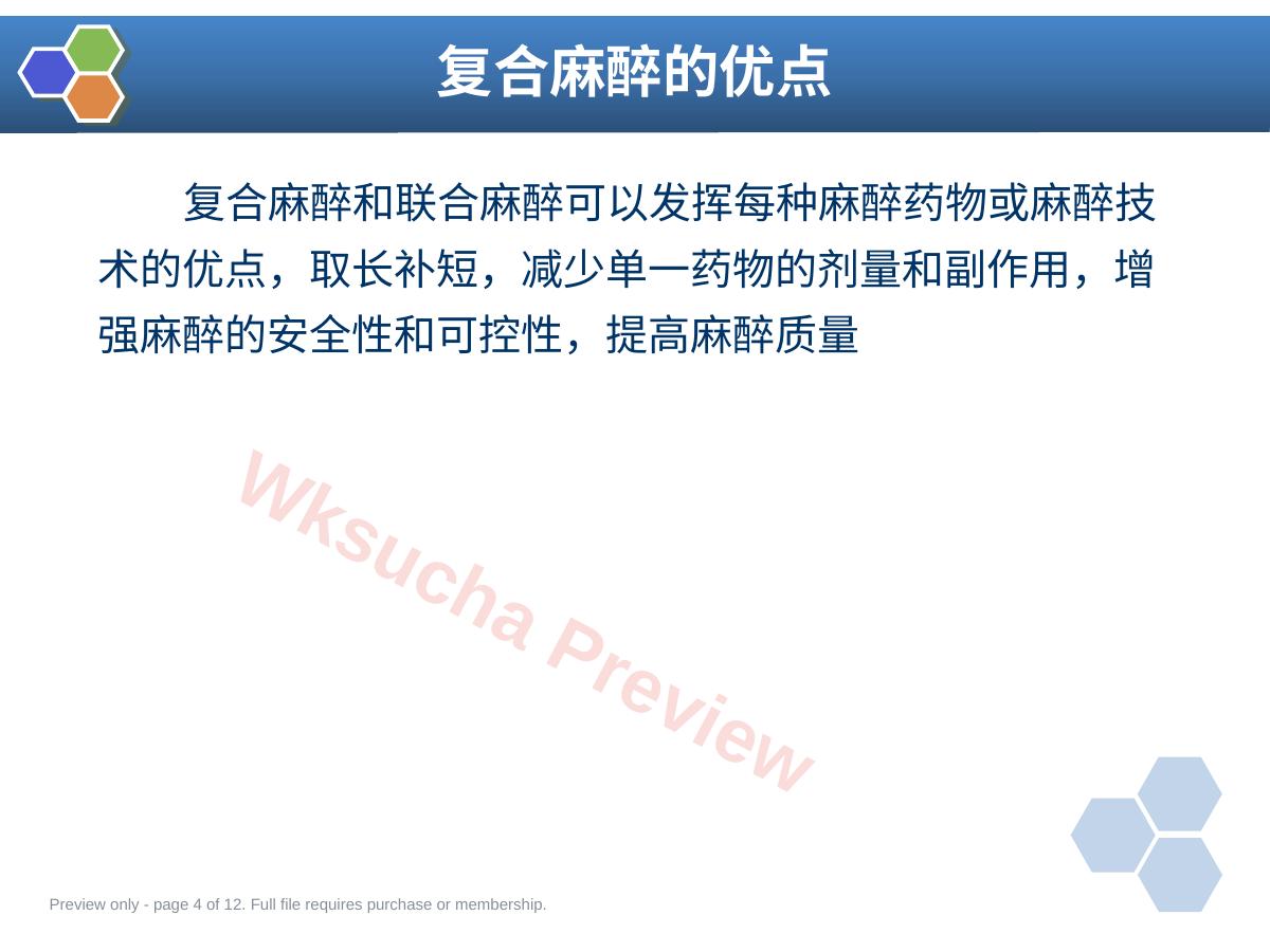 预览第 4 页