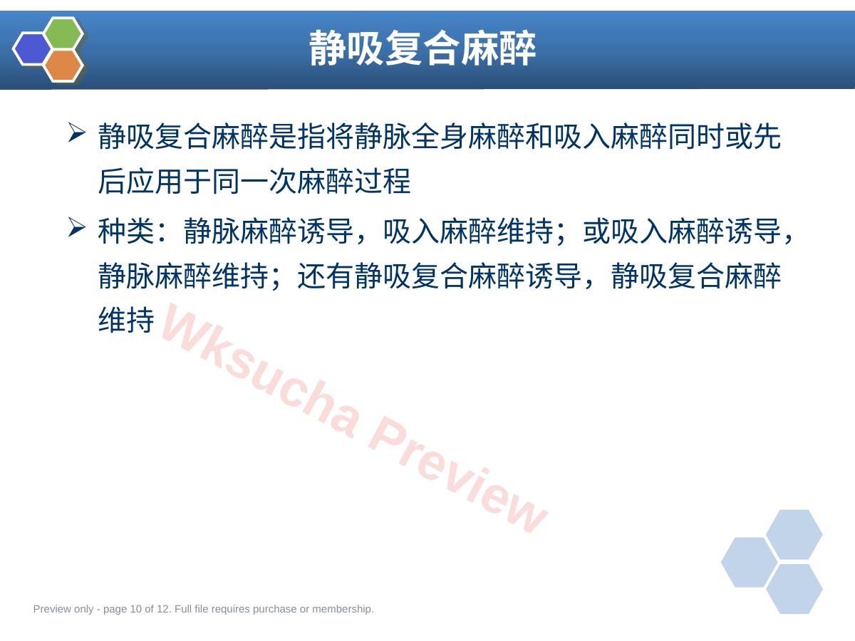 预览第 10 页
