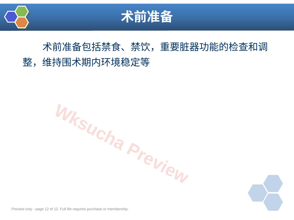 预览第 12 页