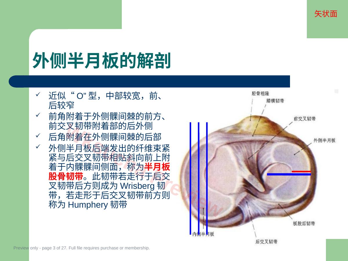 预览第 3 页