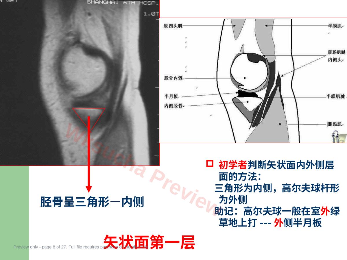 预览第 8 页