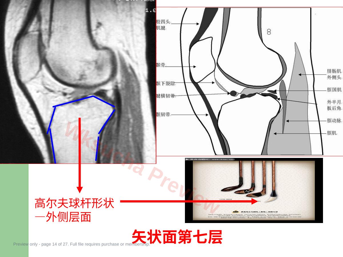 预览第 14 页