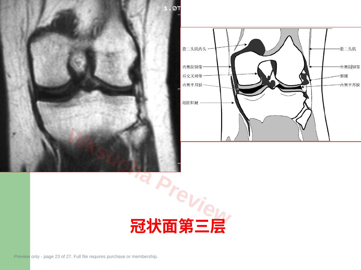 预览第 23 页