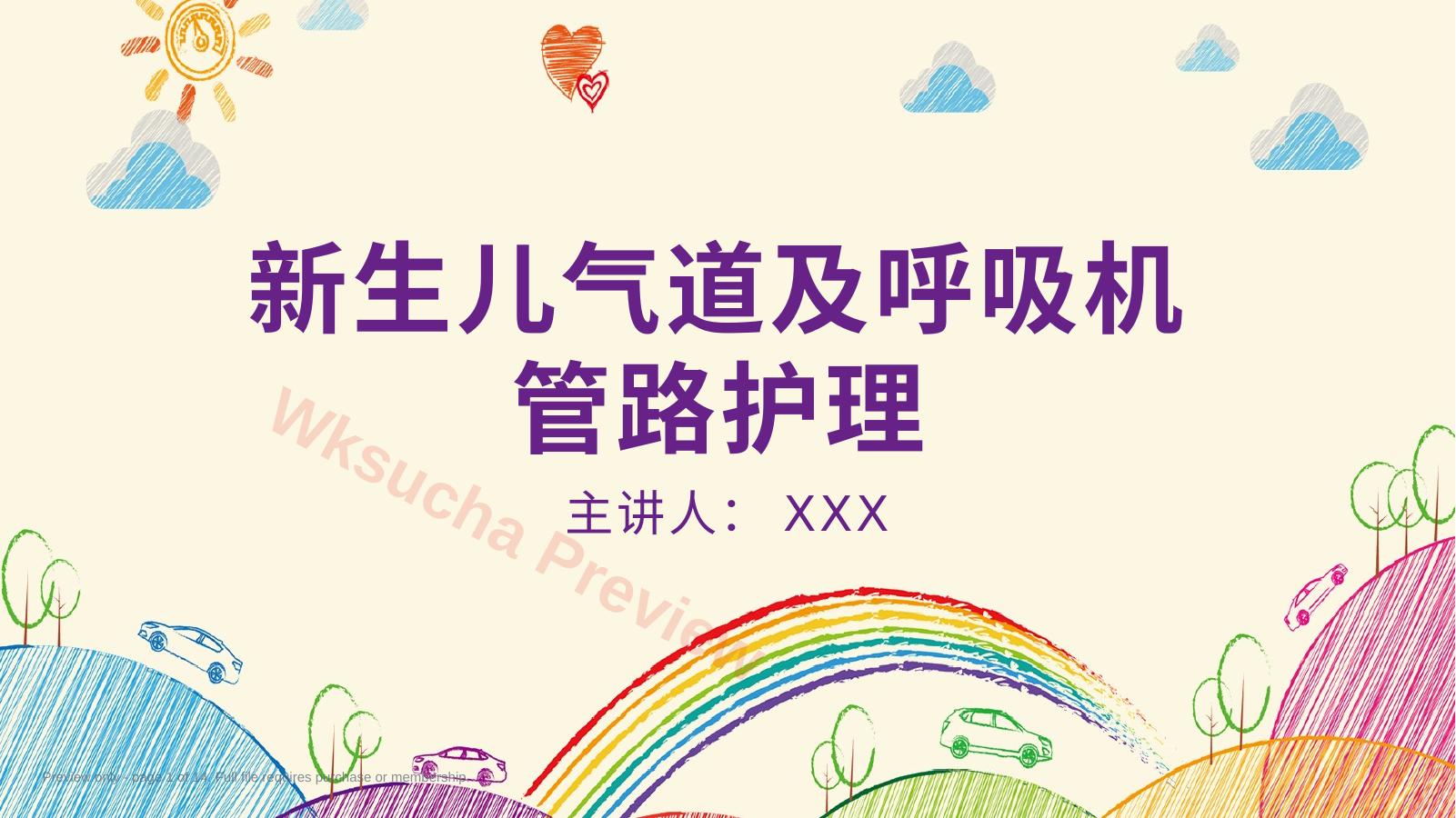 新生儿气道及呼吸机管路护理2