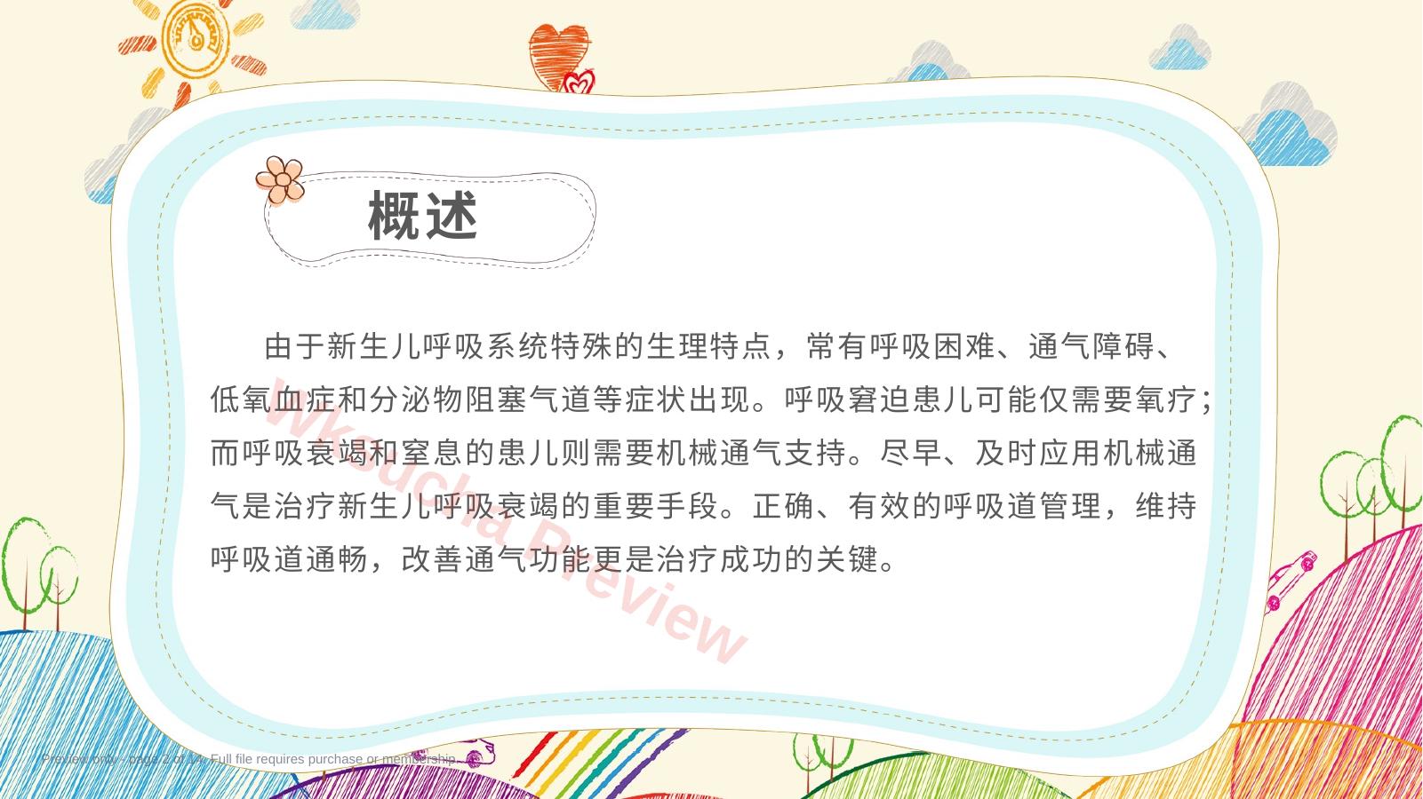 预览第 2 页