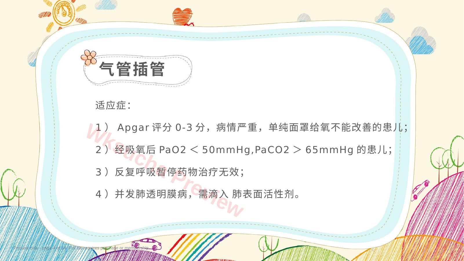 预览第 4 页