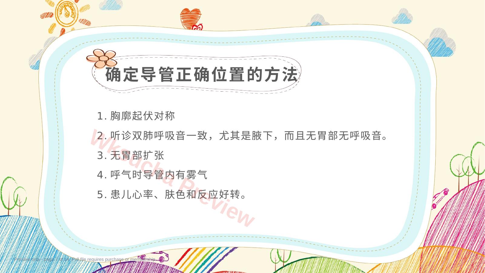 预览第 7 页