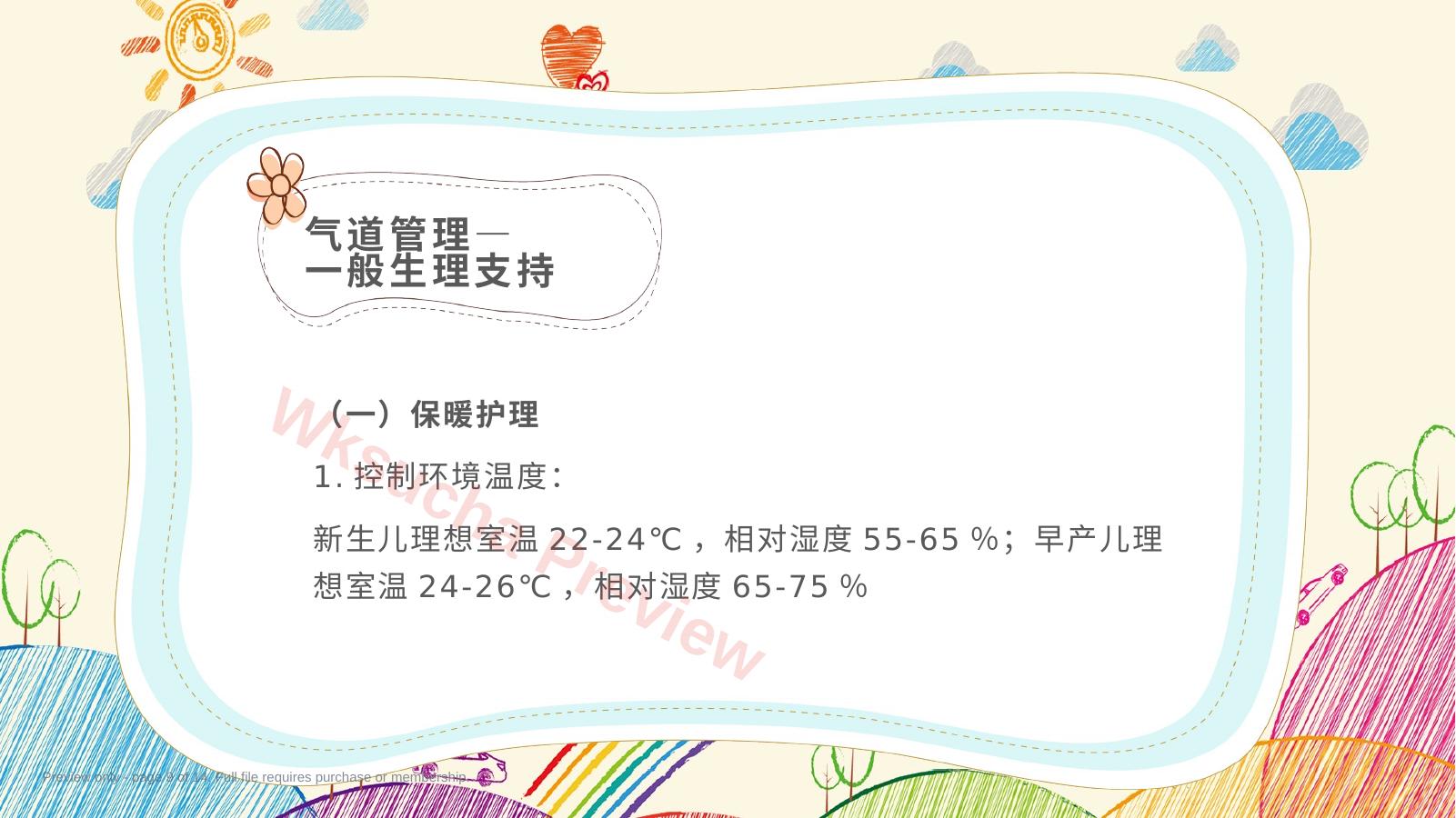 预览第 9 页