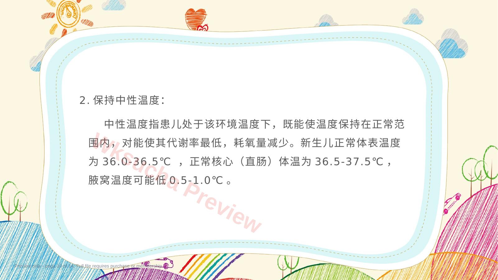 预览第 10 页