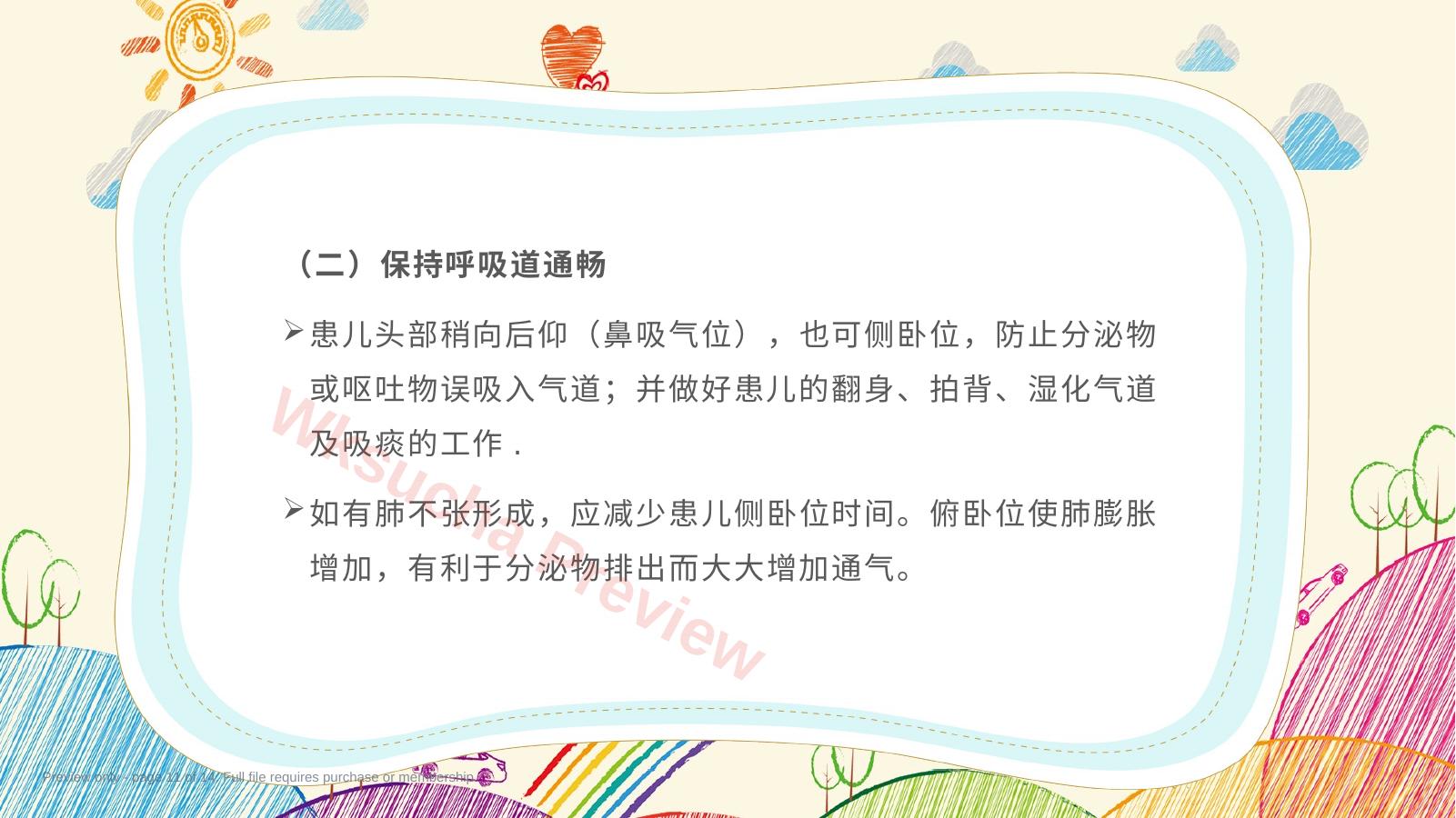 预览第 11 页