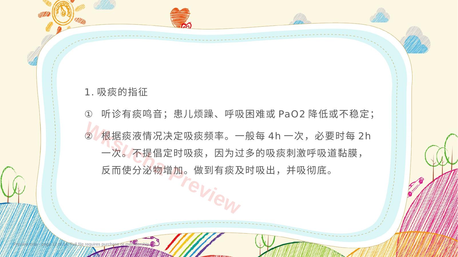预览第 12 页