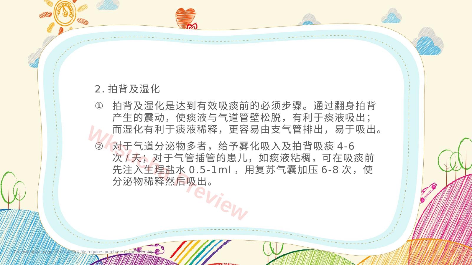 预览第 13 页