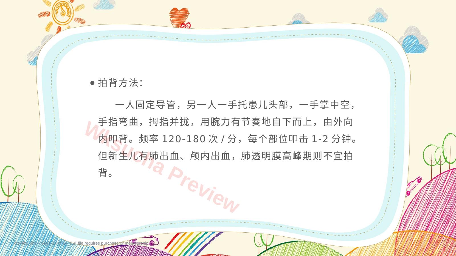 预览第 14 页