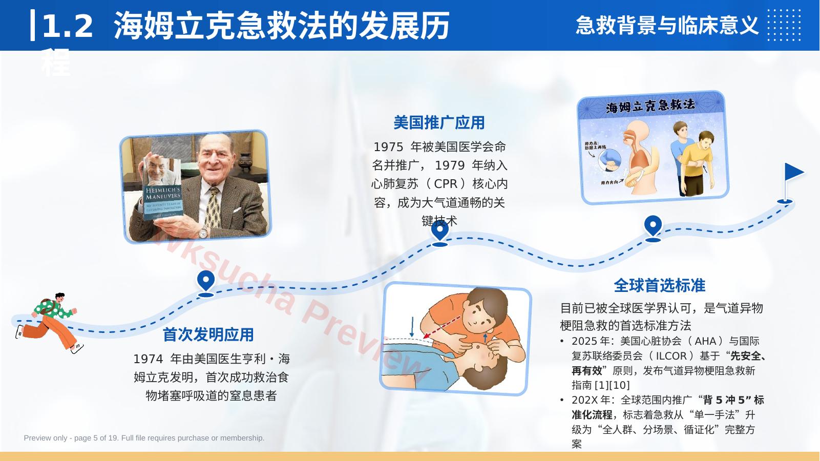 预览第 5 页