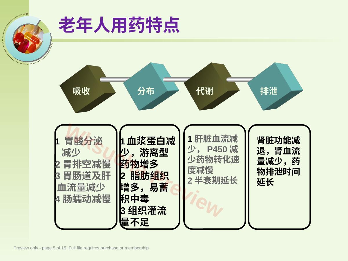 预览第 5 页